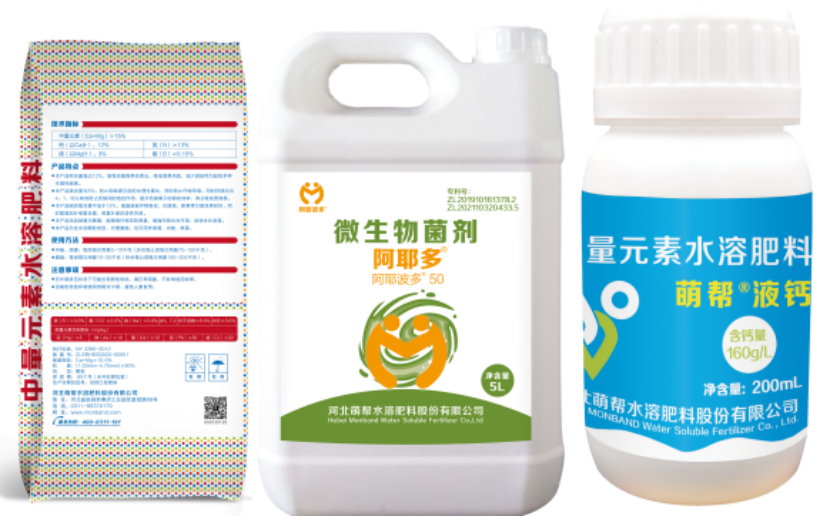 中量元素+阿耶多+液钙.png