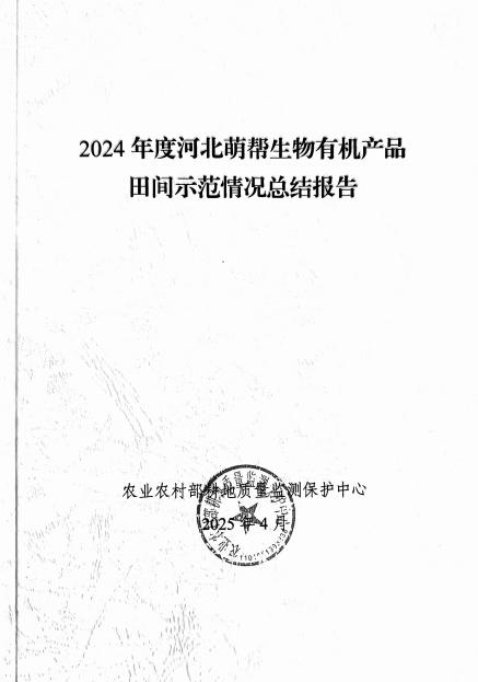 萌帮MBT产品权威认证1.png
